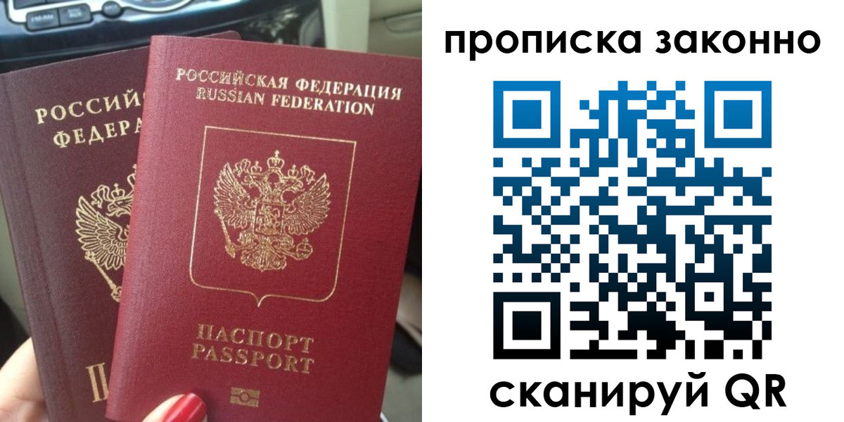 временная регистрация собственник в Армавире