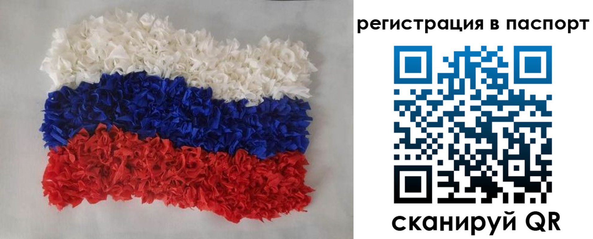 прописка регистрация в Армавире