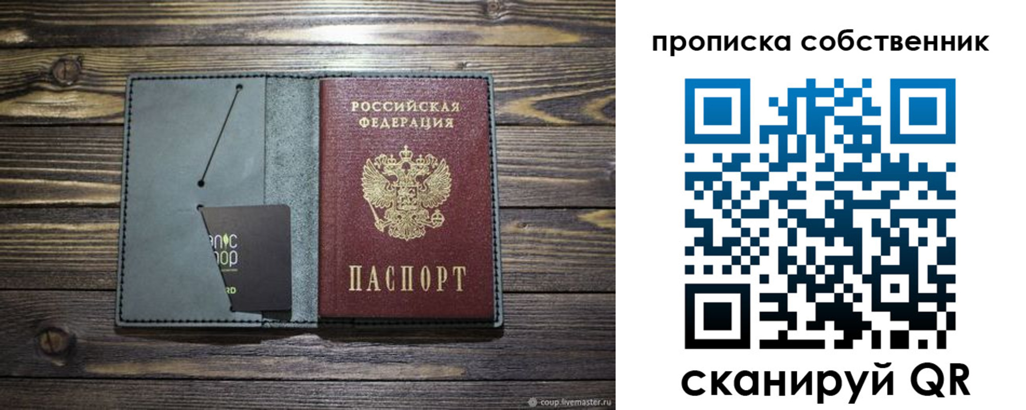 временная регистрация 2025 в Армавире