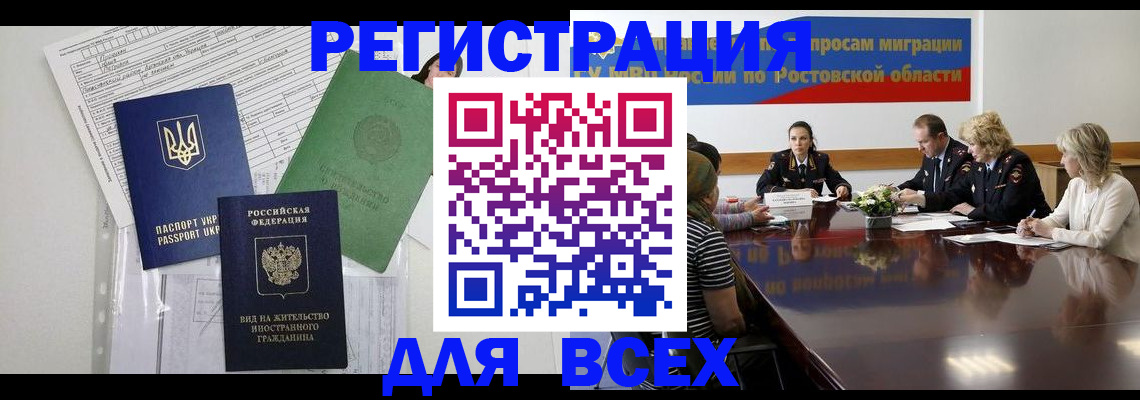 прописка в квартире в Армавире
