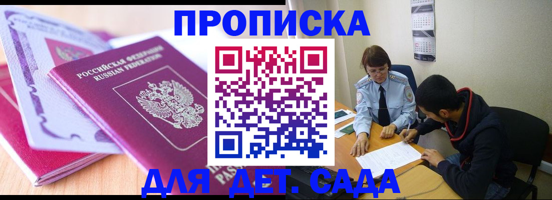 временная регистрация адрес в Армавире