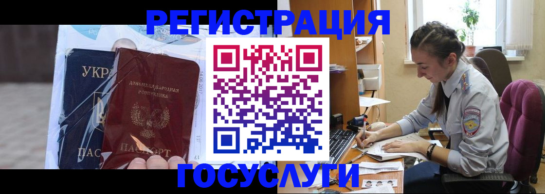 временная регистрация гарантия в Армавире