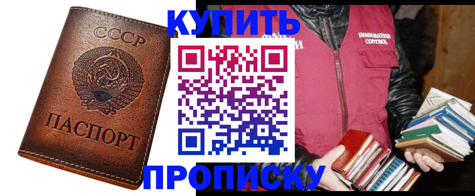 временная регистрация законно в Армавире