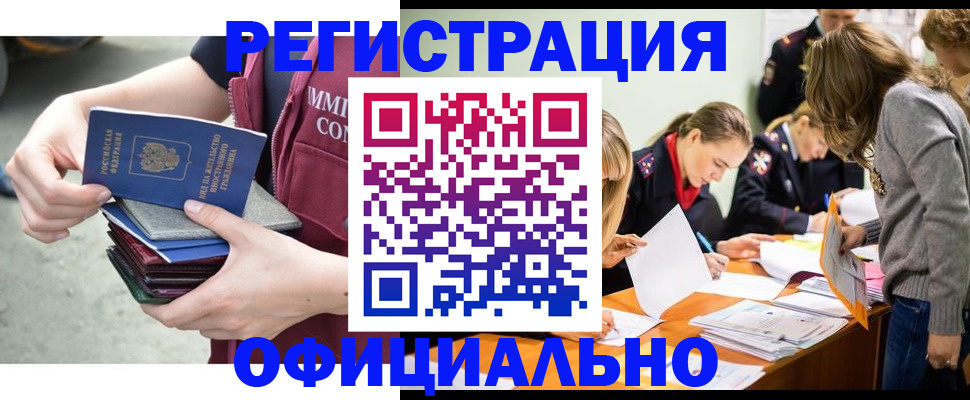 временная регистрация гарантия в Армавире
