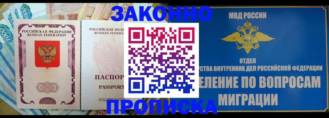 найти адрес прописки в Армавире