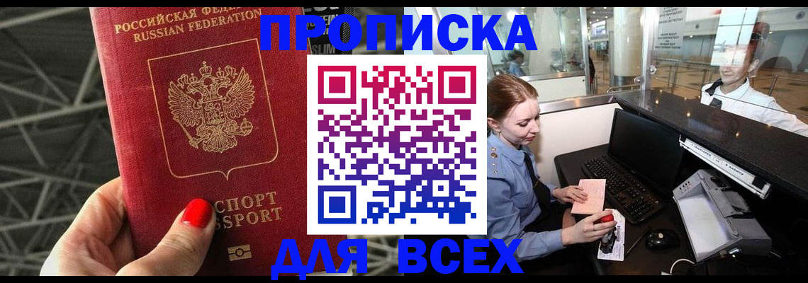 временная регистрация гарантия в Армавире