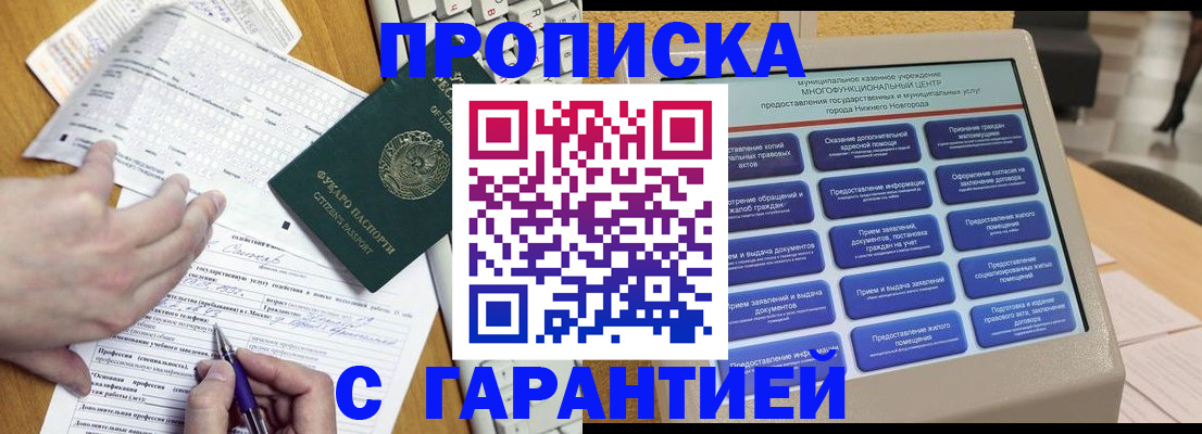 временная регистрация госуслуги в Армавире
