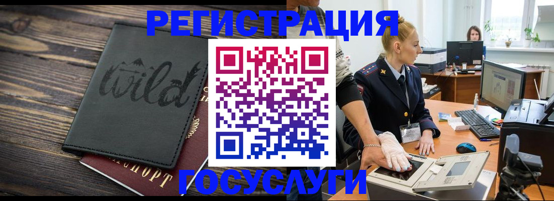 прописка ребенка в Армавире